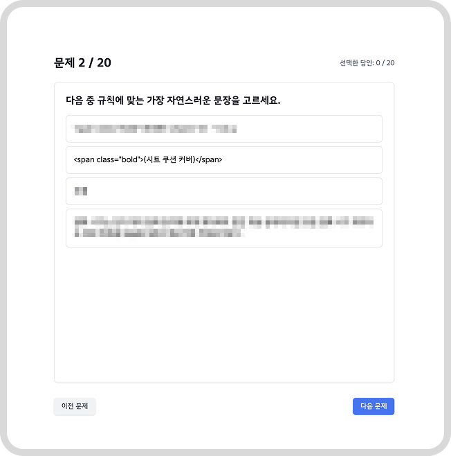 이해도 테스트
